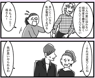 …それは大変でしたね