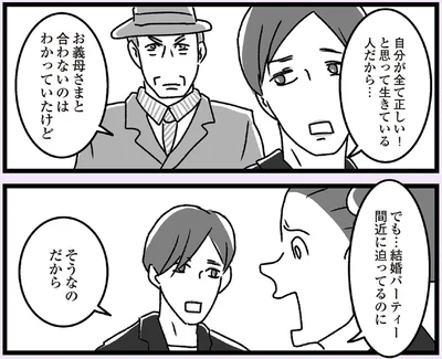 合わないのはわかっていたけど