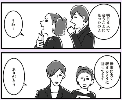 祈ってます