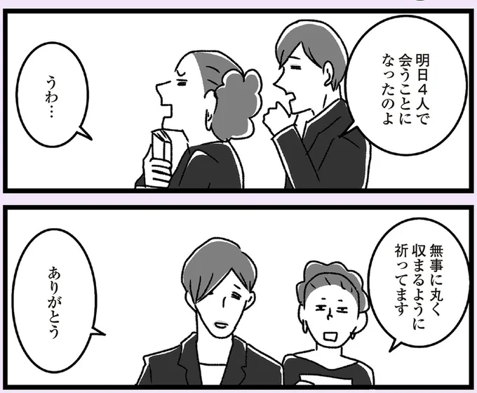 祈ってます