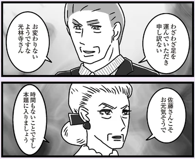 本題に入りましょう