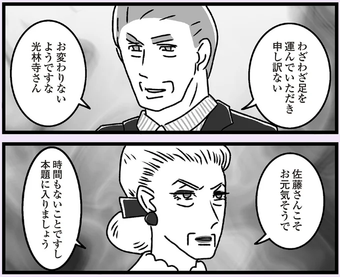 本題に入りましょう