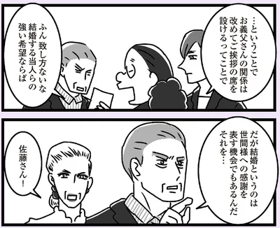 結婚する当人らの強い希望ならば