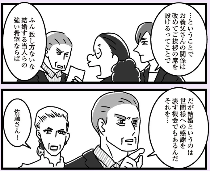 結婚する当人らの強い希望ならば