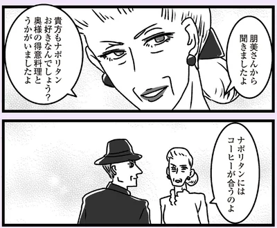 貴方もナポリタンお好きなんでしょう？
