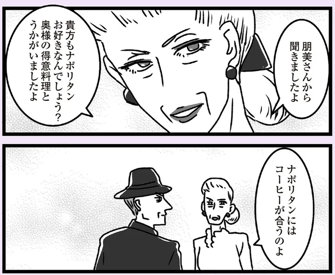 貴方もナポリタンお好きなんでしょう？