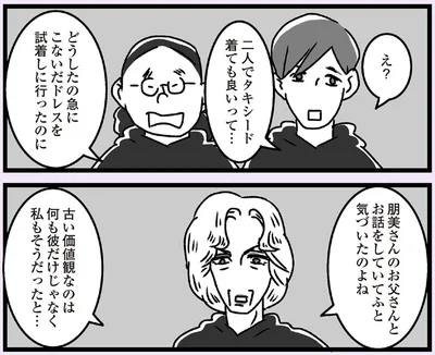 気づいたのよね