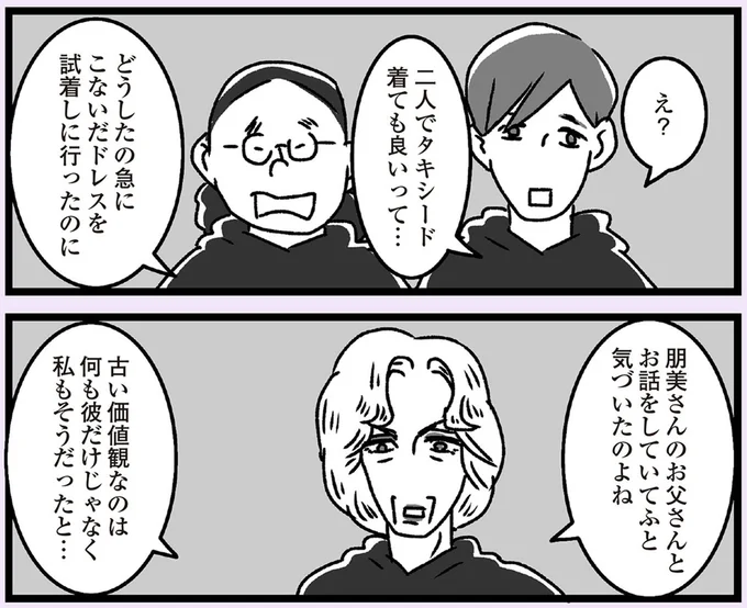 気づいたのよね