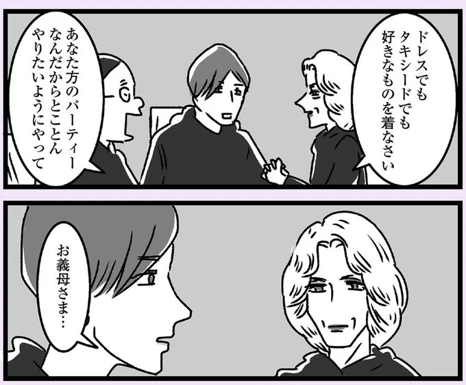 やりたいようにやって
