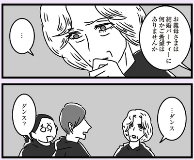 何かご希望はありませんか