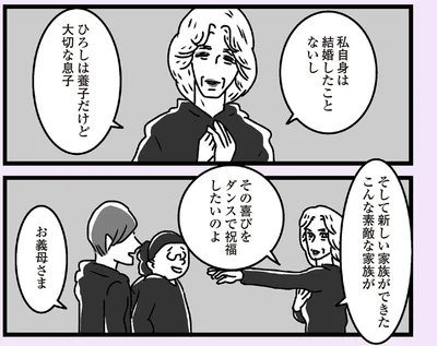 養子だけど大切な息子