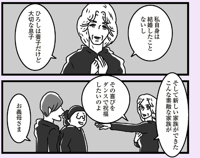 養子だけど大切な息子