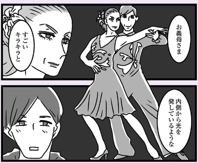 すごいキラキラと