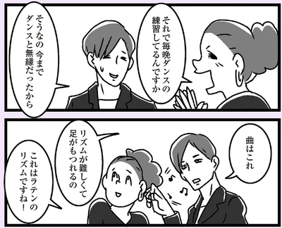 毎晩ダンスの練習してるんですか