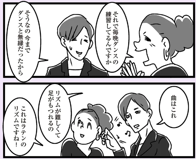 毎晩ダンスの練習してるんですか