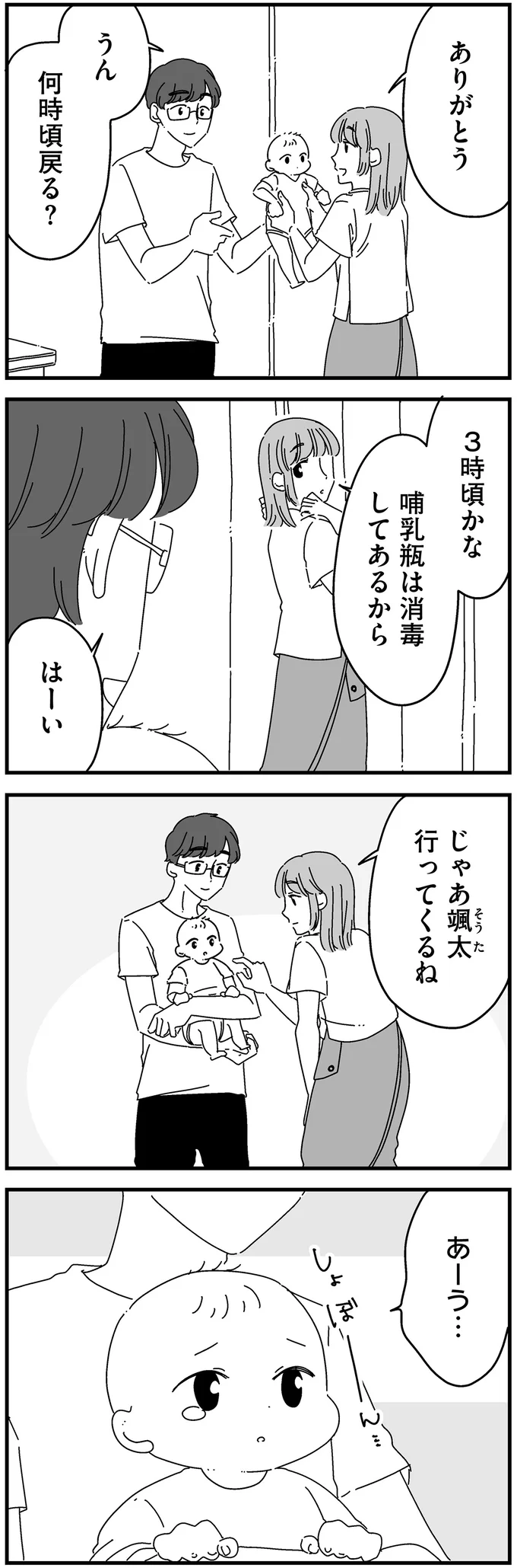 行ってくるね