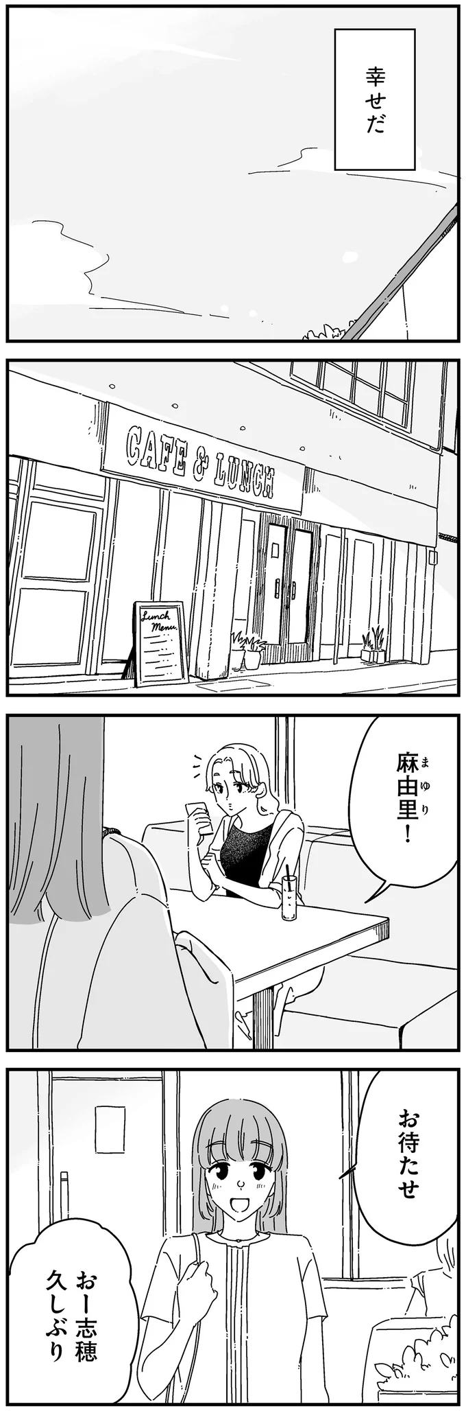 お待たせ