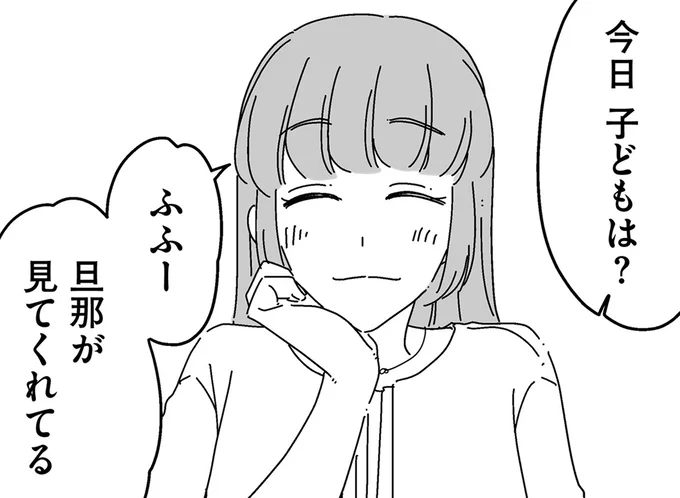 今日子どもは?