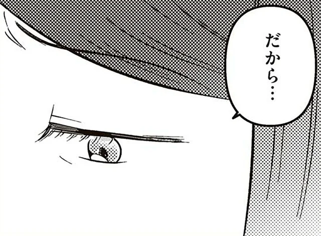 母の自分に似て目が細い娘。容姿に悩むあの子の力になれるなら／娘に整形したいと言われたら（3）