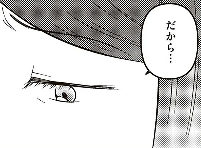 母の自分に似て目が細い娘。容姿に悩むあの子の力になれるなら／娘に整形したいと言われたら（3）