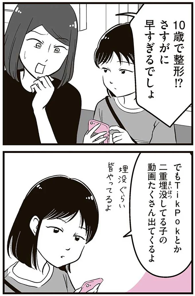 さすがに早すぎるでしょ