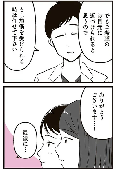 最後に...
