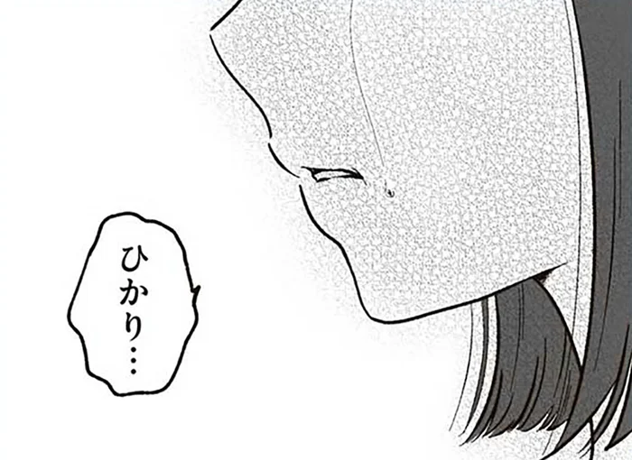 中学生娘の二重整形の日。「あなたは世界で一番可愛い」かつての娘の写真を見た母は涙が…／娘に整形したいと言われたら（8）