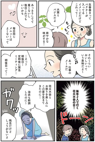 『はたらく彼女と、つくるヒモ』より