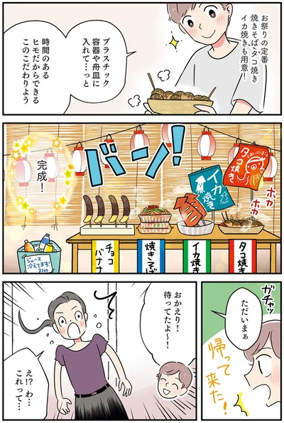 『はたらく彼女と、つくるヒモ』より