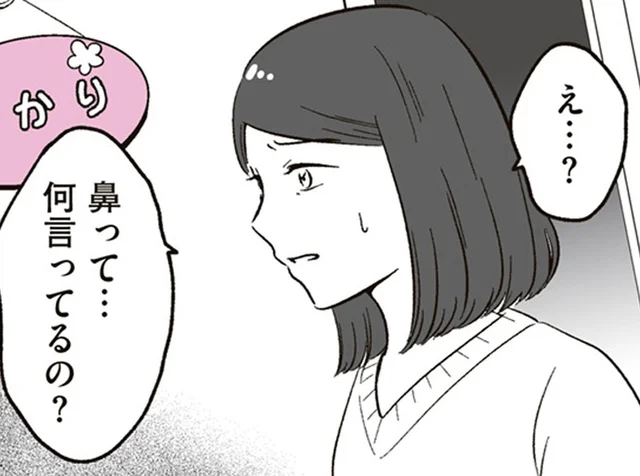 まぶたが変わるだけじゃダメだった？ 整形にすがるようになった娘の「異変」／娘に整形したいと言われたら（10）