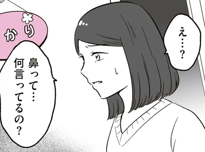 まぶたが変わるだけじゃダメだった？ 整形にすがるようになった娘の「異変」／娘に整形したいと言われたら（10）