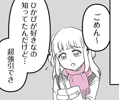 「来世はとびきり美人に」好きな人にバカにされ、友達に裏切られた娘の絶望