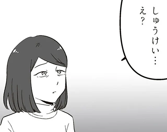 娘が「醜形恐怖症」？ 耐え難い苦痛で毎日を苦しみ続けた中学生／娘に整形したいと言われたら（18）