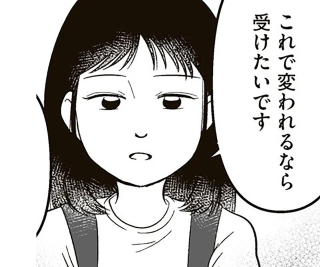 高いリスクを説明されても「やりたい」。人生を変えるための娘の覚悟／娘に整形したいと言われたら（20）