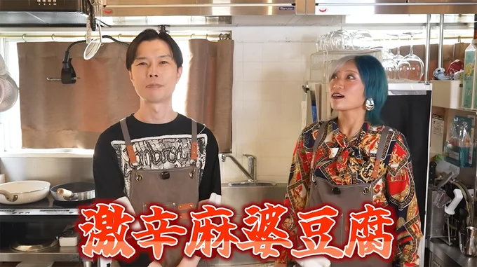 激辛麻婆豆腐!