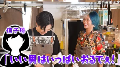 「いい男はいっぱいおるでえ！」