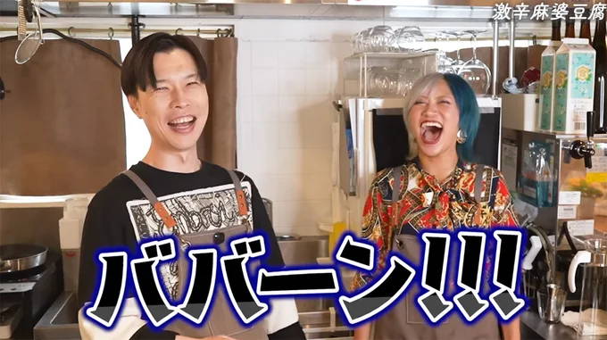 岩井さんもババーン!!