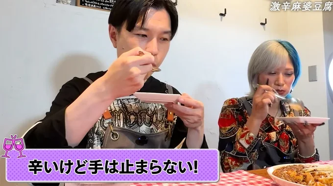 ちゃんと"うまい"がわかる辛さだから手が止まらない!
