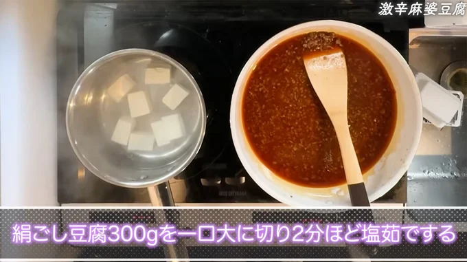 豆腐を下茹でする