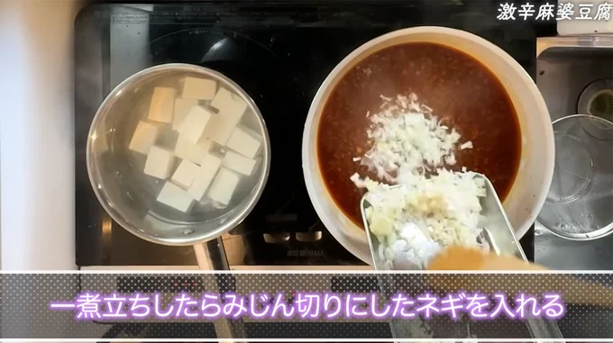 みじん切りにした長ネギを加える