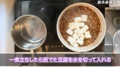 水を切った豆腐を加える