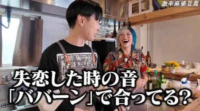失恋した時の音ババーン！！であってる？