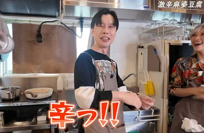 辛っ！！！
