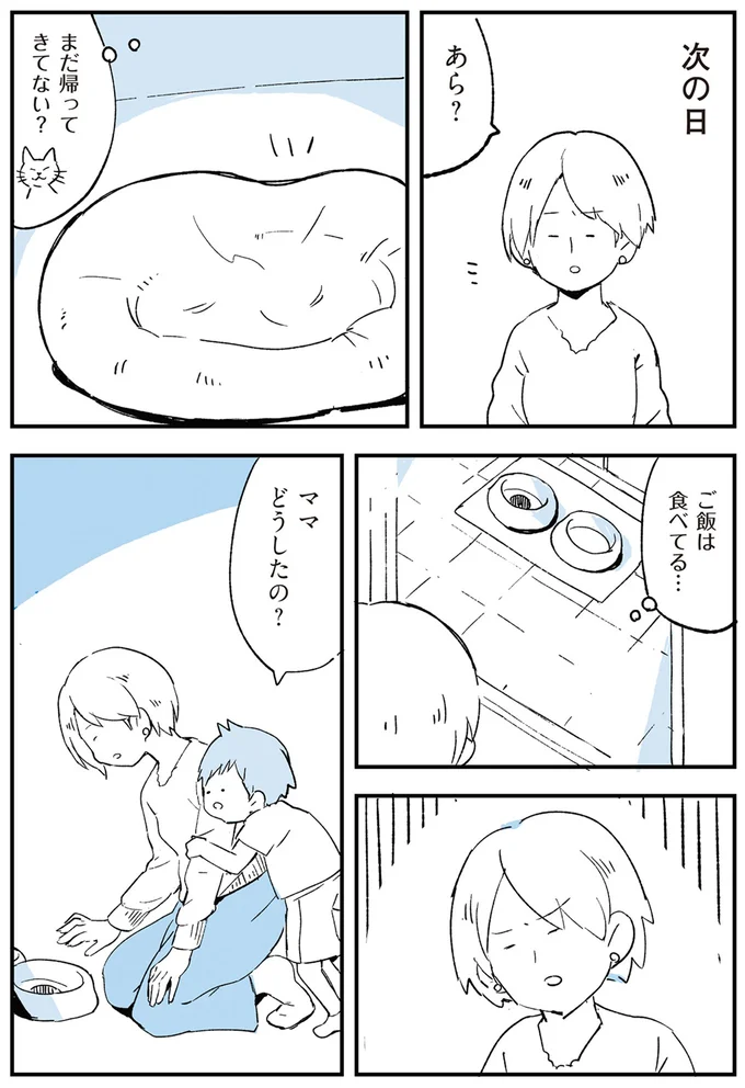 ご飯は食べてる…