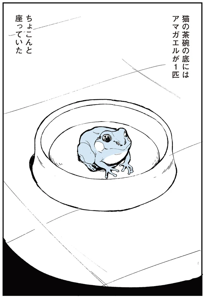 ちょこんと座っていた