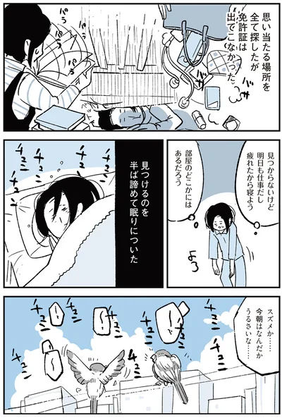 部屋のどこかにはあるだろう