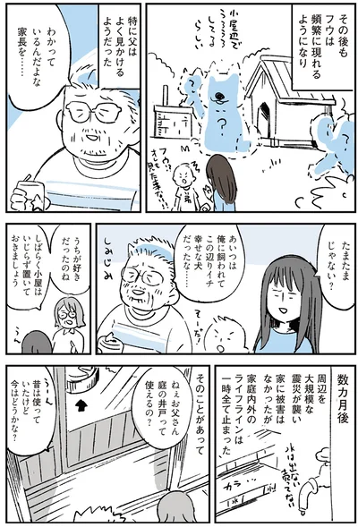 たまたまじゃない？