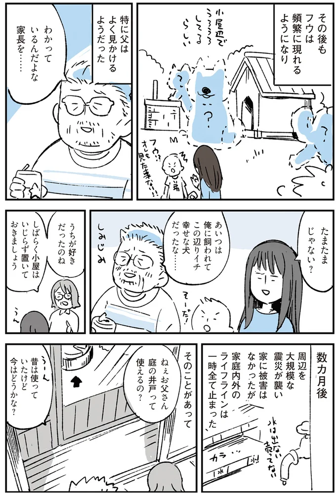 たまたまじゃない?