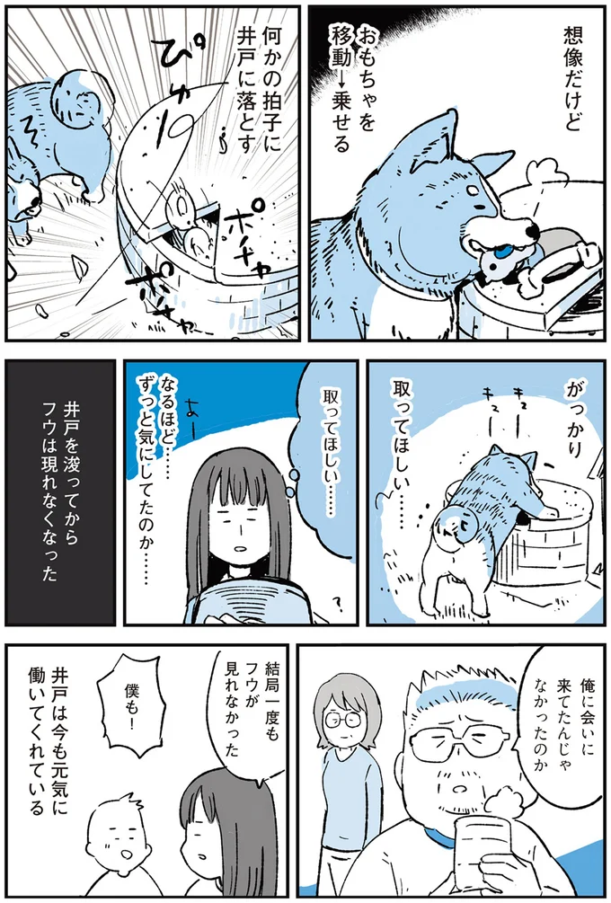 俺に会いに来てたんじゃなかったのか