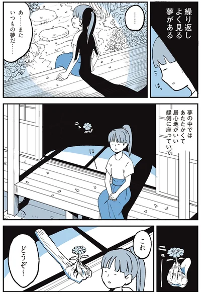 どうぞ～